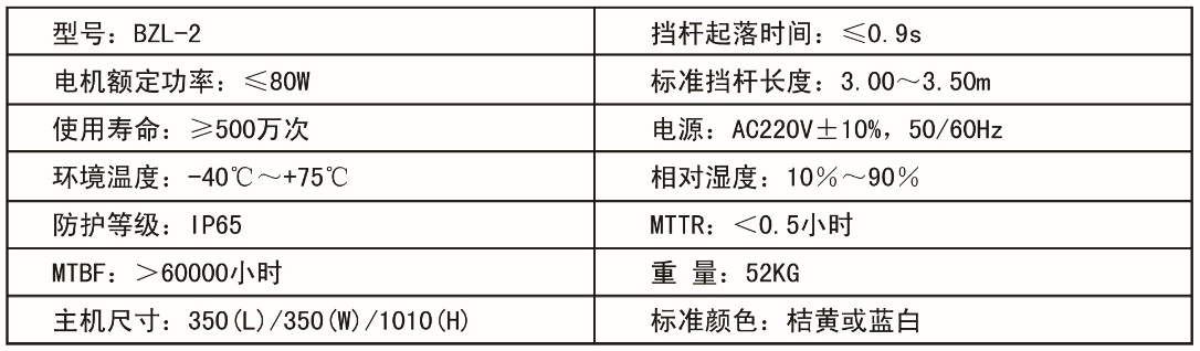 栏杆机厂家